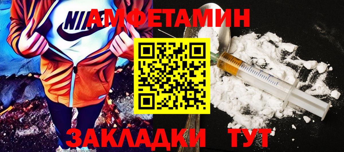 АМФЕТАМИН  Амфетамин Розовый  АМФ  Мурино  Вход с VPN 