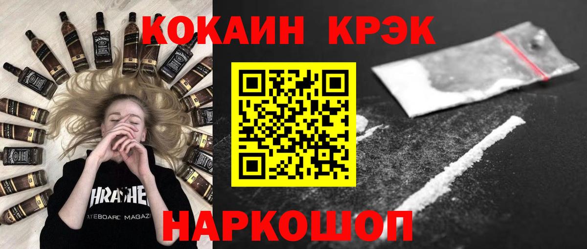 COCAIN Fish Scale  Вход с VPN  КОКАИН Columbia  Мурино 