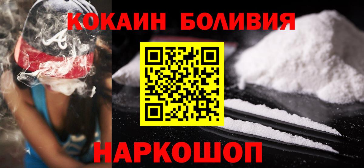 COCAIN Перу Мурино