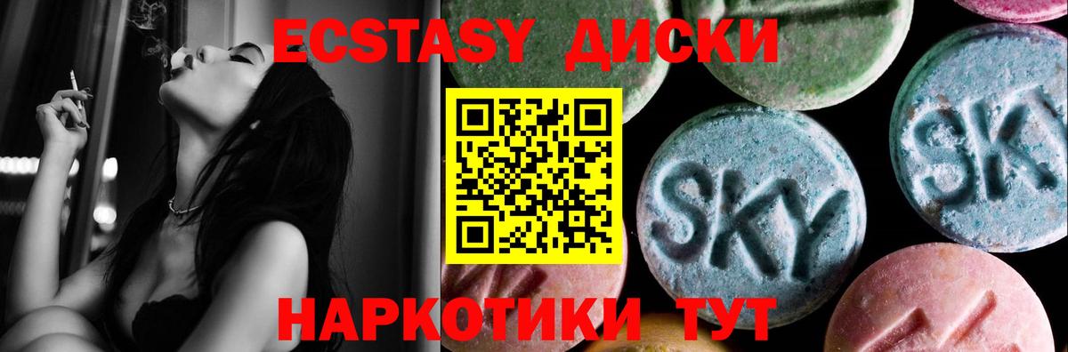 Мурино  Ecstasy Дубай  Вход с VPN    ONION  Ecstasy круглые 
