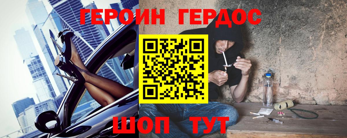 Мурино  ГЕРОИН Heroin  Вход с VPN 