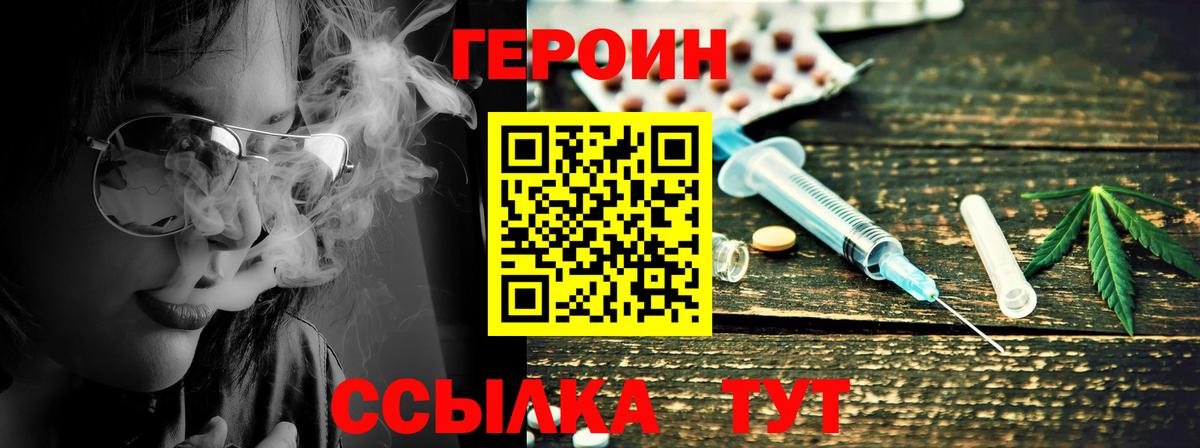 Героин Афган Мурино