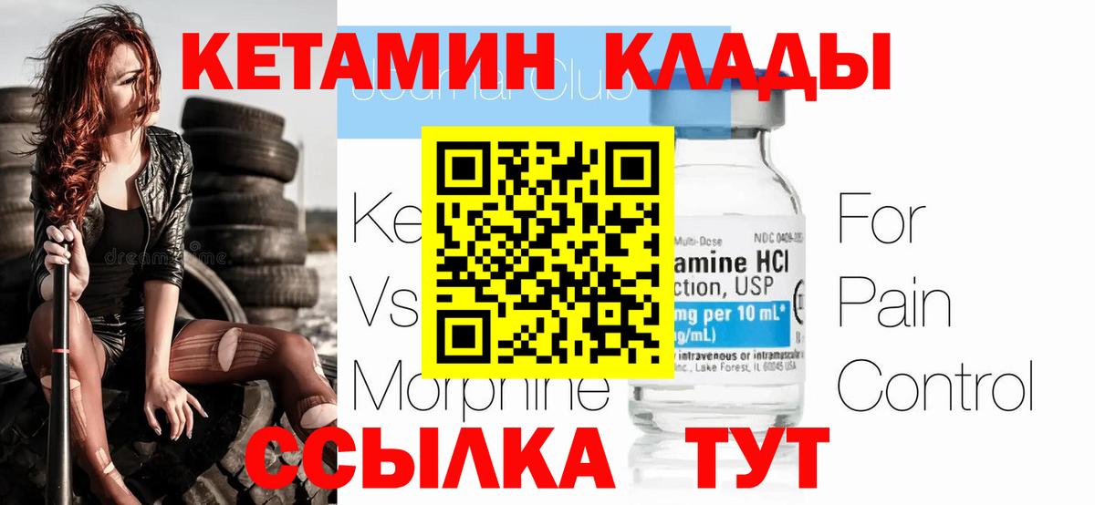 Мурино  КЕТАМИН ketamine  Вход с VPN  Кетамин VHQ 