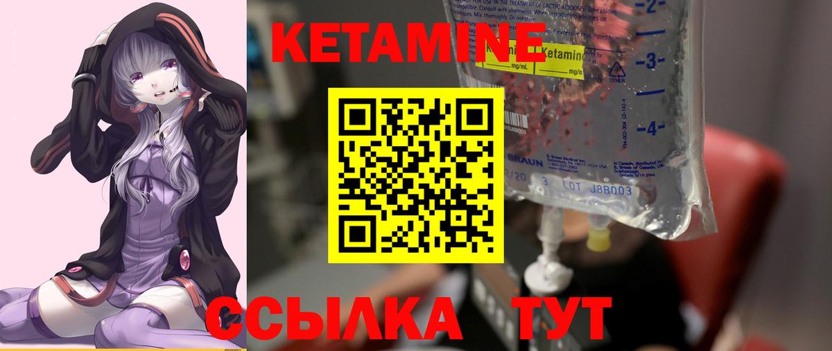КЕТАМИН VHQ Мурино