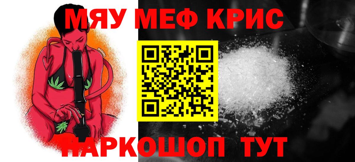 Мефедрон мука Мурино