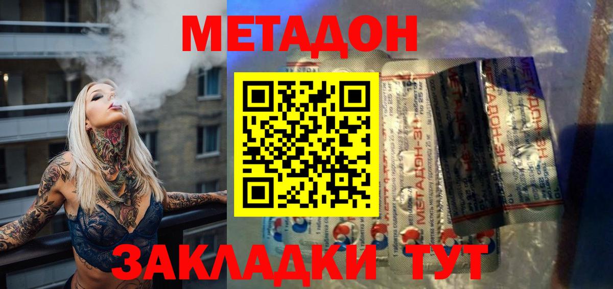 Мурино  Метадон белоснежный  mega ссылки  МЕТАДОН белоснежный  даркнет клад  Вход с VPN 
