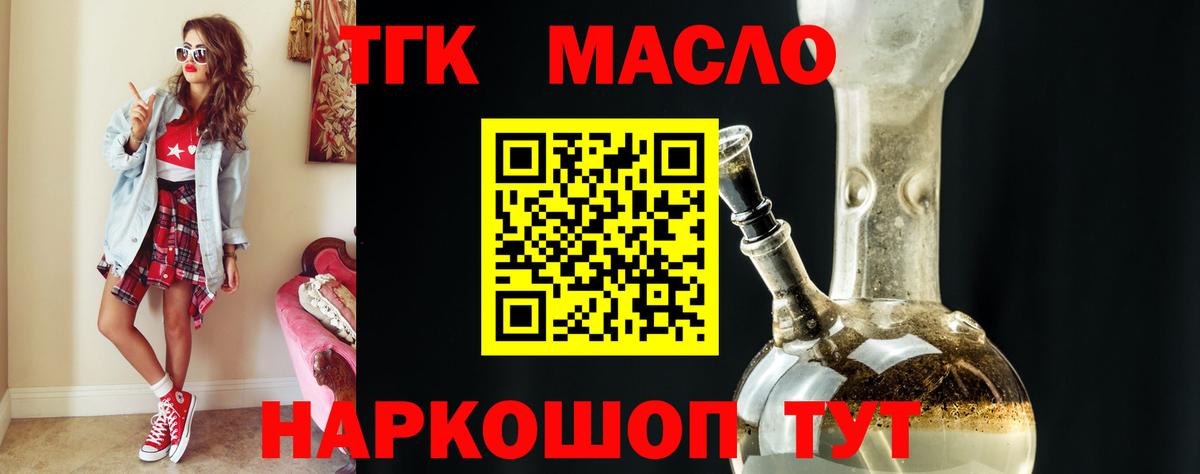 Мурино  ТГК THC oil  Вход с VPN  Дистиллят ТГК гашишное масло 